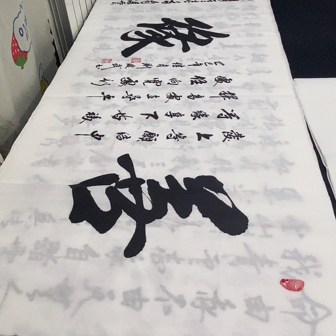 书法老师精品书法