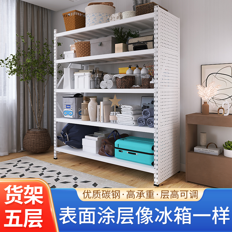 白色五层洞洞板货架仓储多层置物架落地仓库地下室阳台家用架子