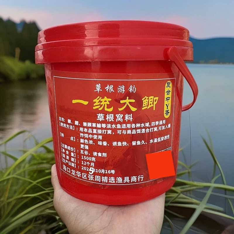 草根游钓复合药香味窝料酒米，传统钓垂钓诱鱼浓缩打窝精选通用