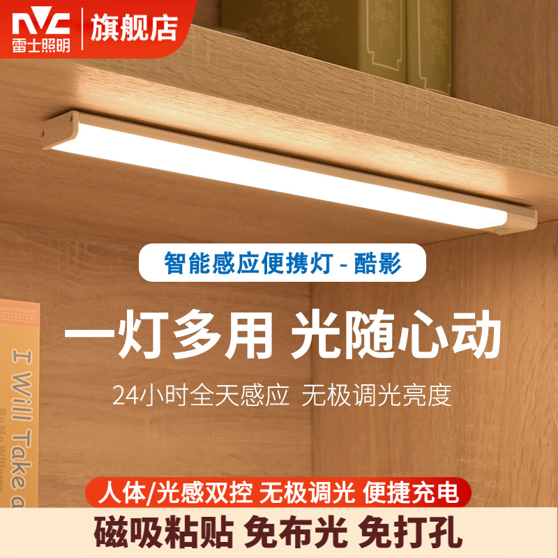 雷士照明磁吸台灯充电卧室宿舍睡眠床头小夜灯学生书桌应急酷毙灯