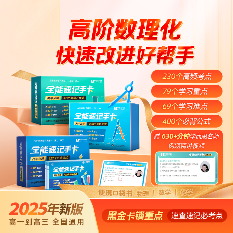 【三阶】暑+秋+寒+春知识精讲