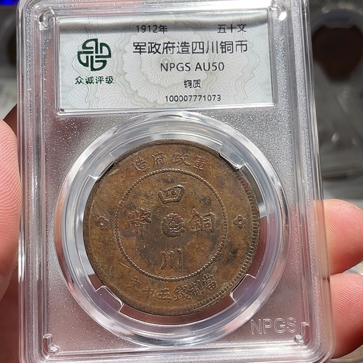 铜000000000000001073