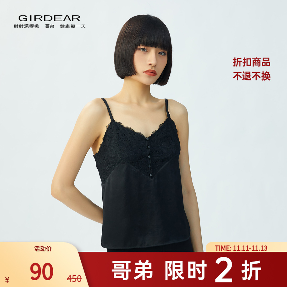 【二折商品，不退不换】哥弟吊带通勤百搭纯色打底背心1300756