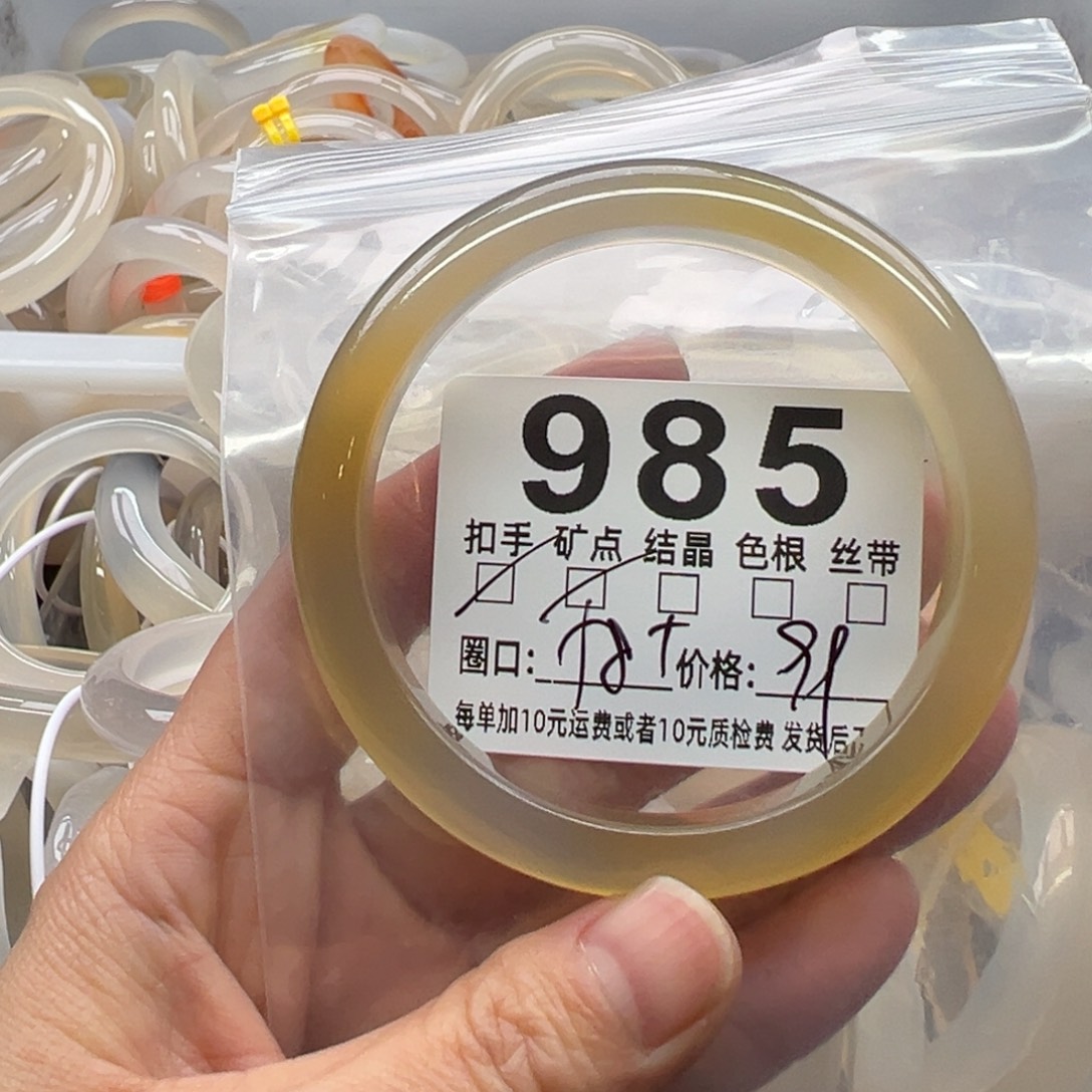 玛瑙/玉髓未镶嵌手镯985