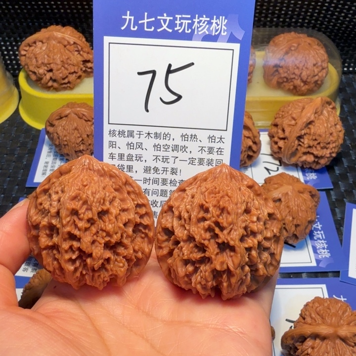 文玩核桃把件75满天星43