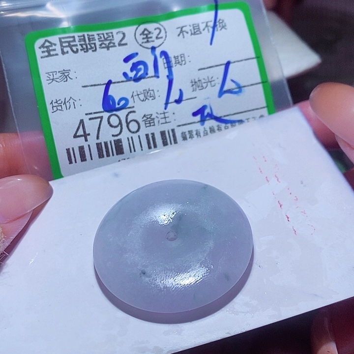 颜***门定制翡翠未镶嵌你