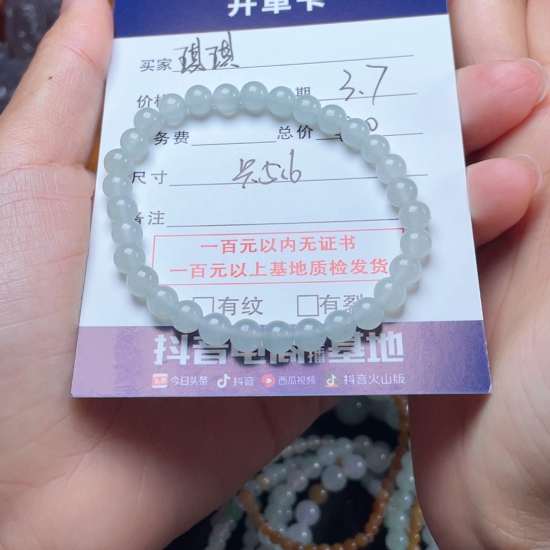 翡翠手链未镶嵌琪*手串