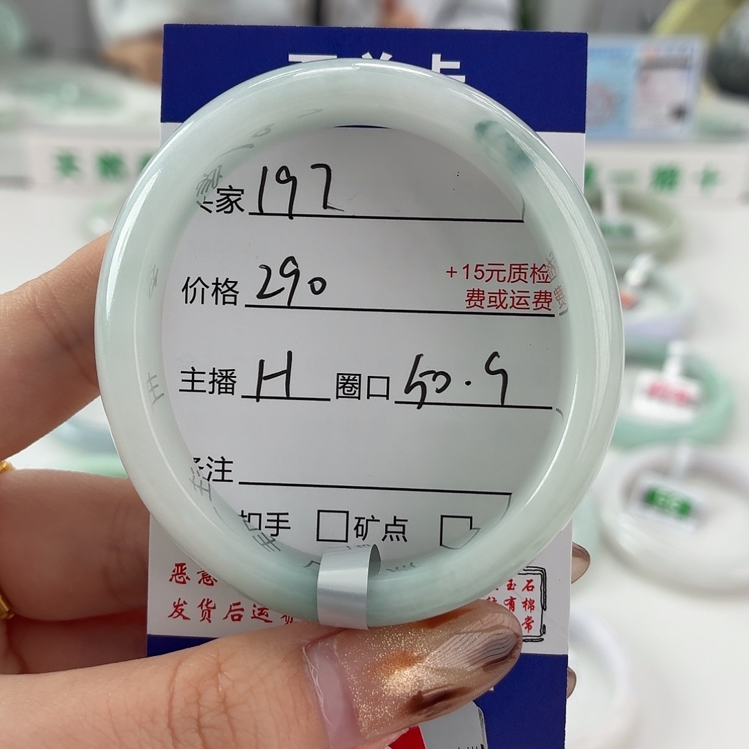 b***贝翡翠未镶嵌手镯50.9