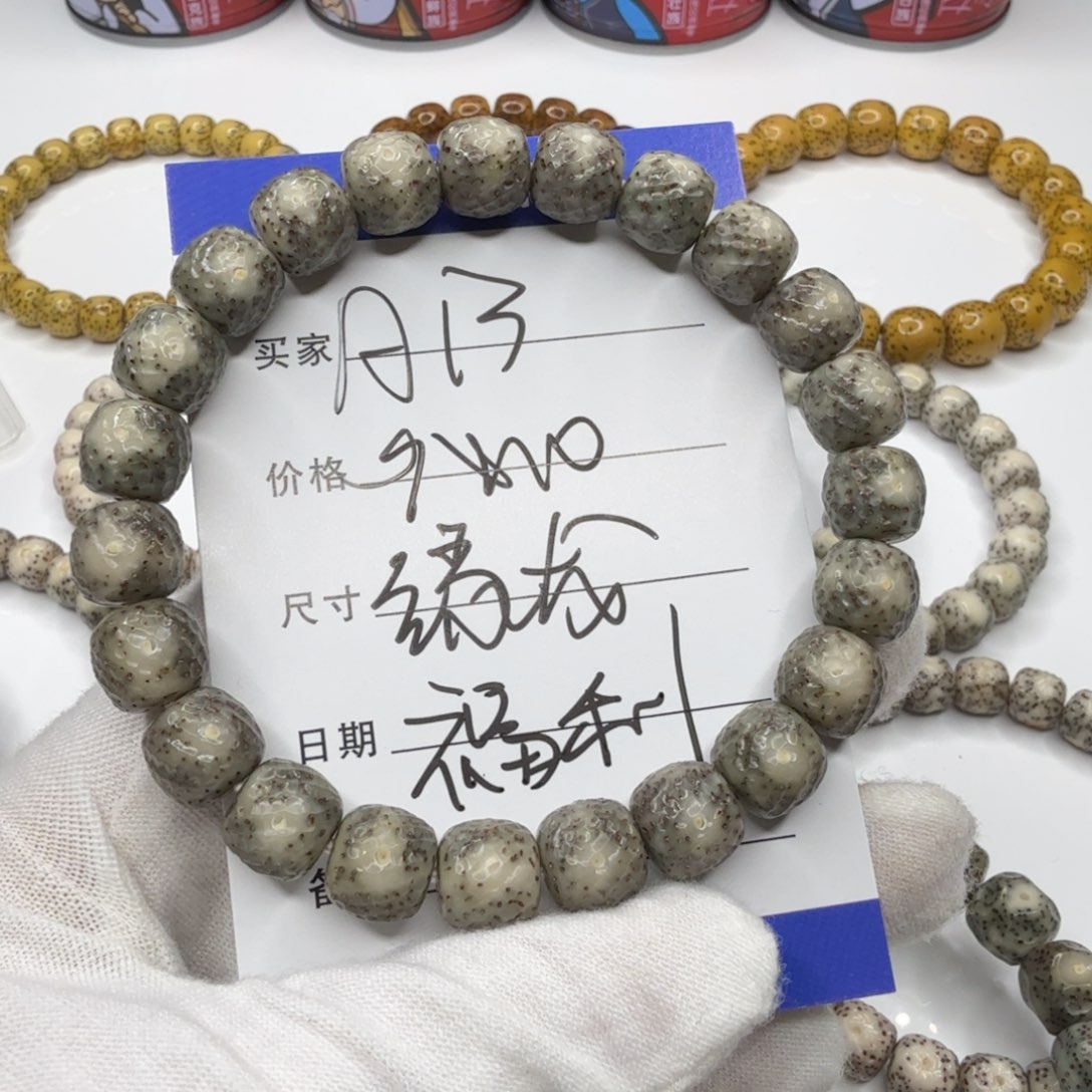星月菩提手串A13星月菩提