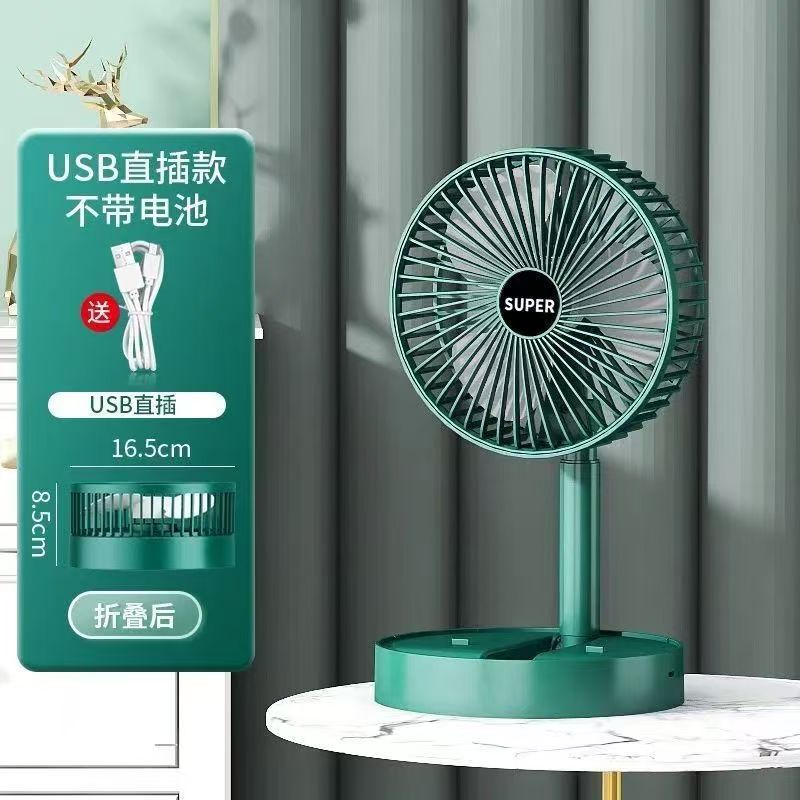 折叠直插款桌面迷你伸缩大风力随身携带双色小型风扇