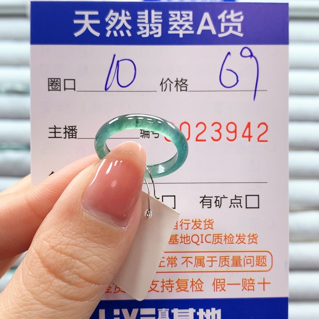 翡翠戒指未镶嵌翡翠