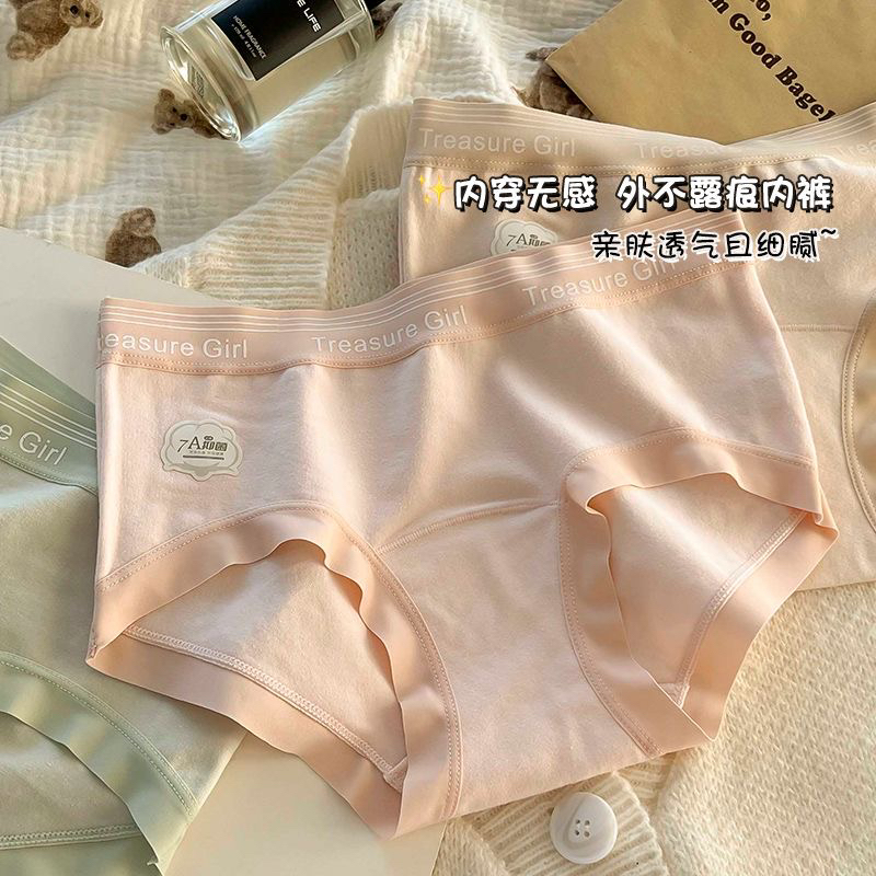 9条装颜色随机7A全裤抗菌中腰