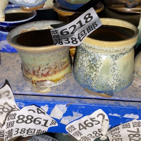 罐6218 微瑕38包邮景德镇陶瓷