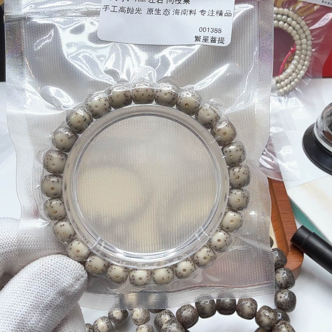 星月菩提吊坠13糯冰大眼睛9左右单圈