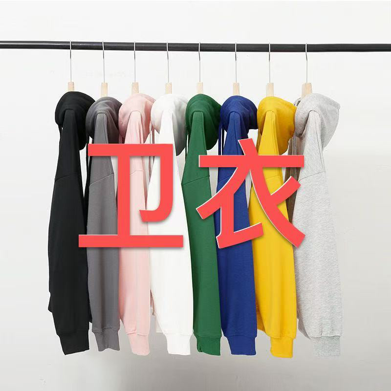 C    【卫衣集合链接】国潮男女同款情侣款连帽卫衣秋冬上衣