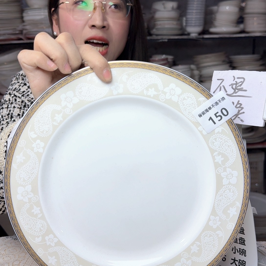 瓷10.5英寸平盘27cm一个大盘瑕疵品不忒不还