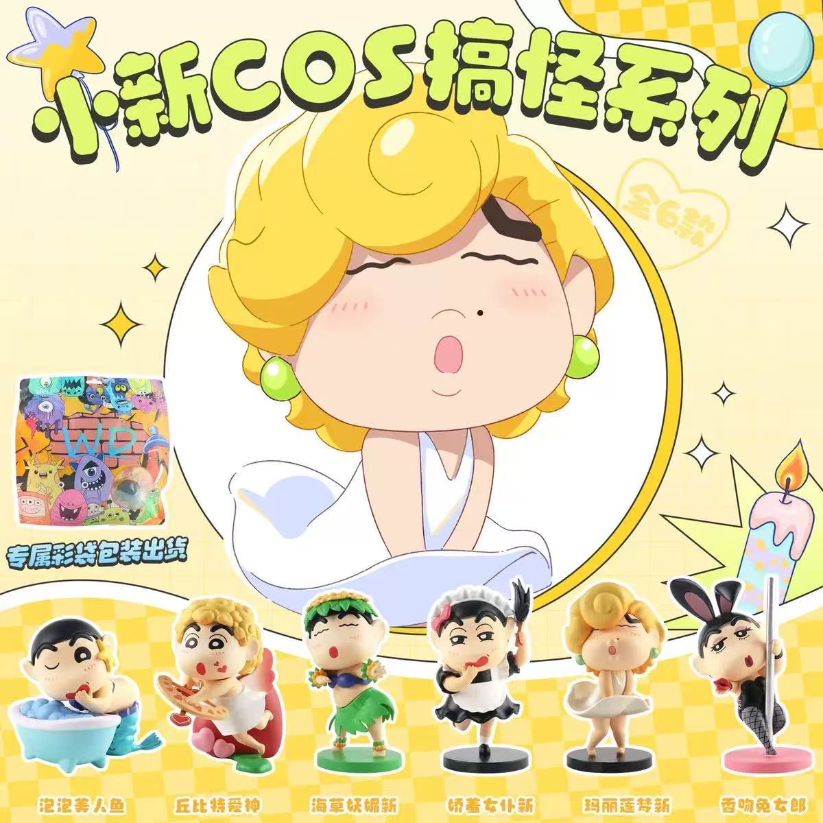 小新卡通摆件可爱桌面车载手办