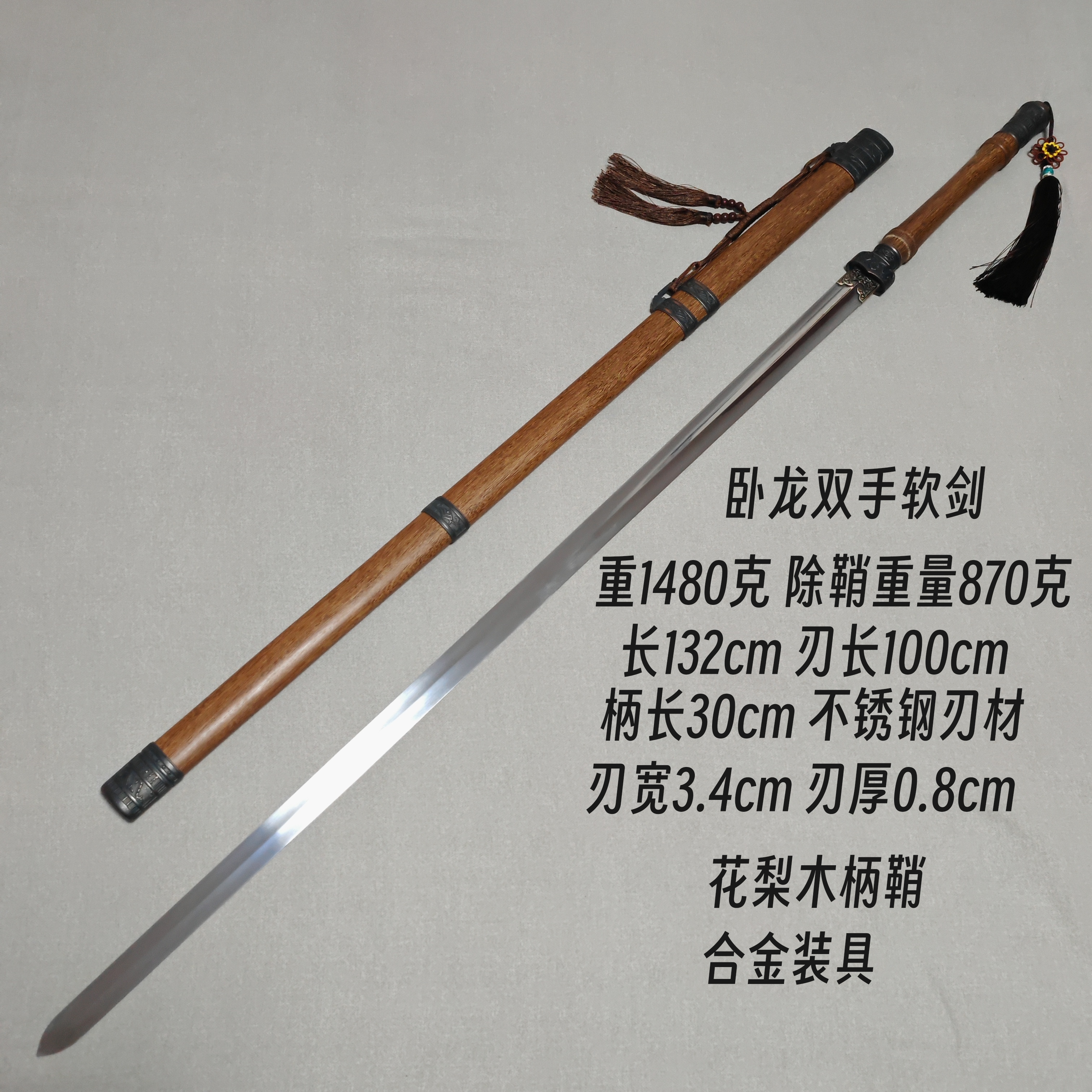 龙泉双手剑一体龙骨不锈钢软剑长剑练习剑武术剑未开刃