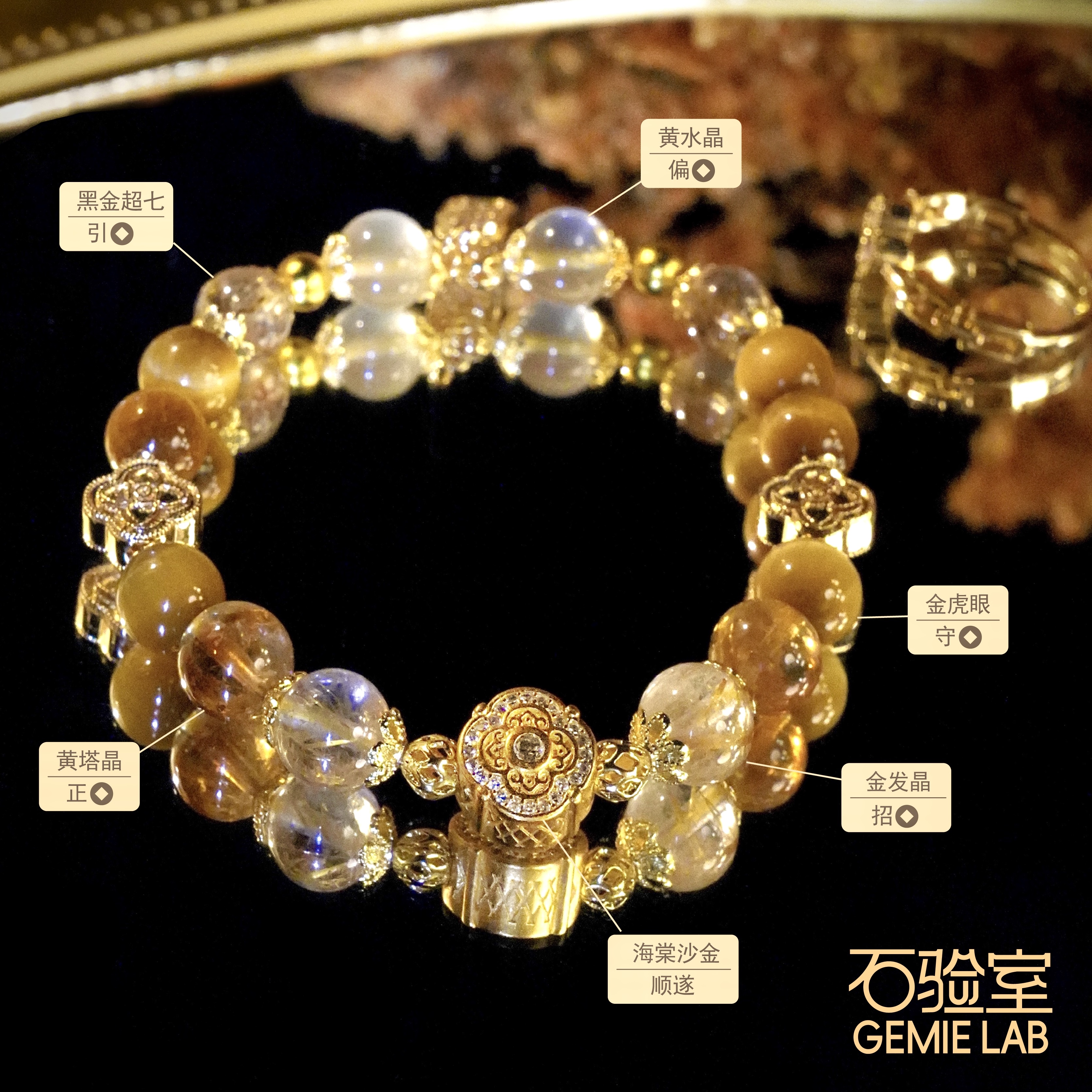 【富贵金棠】石验室|新中式美学发晶黄水晶超七金虎眼吸金财富手串