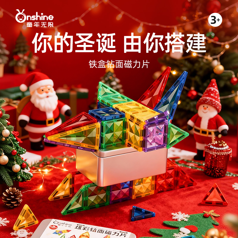 童年无限迷你便携口袋磁力片5.0双面星钻玩具带收纳铁盒双旦礼物