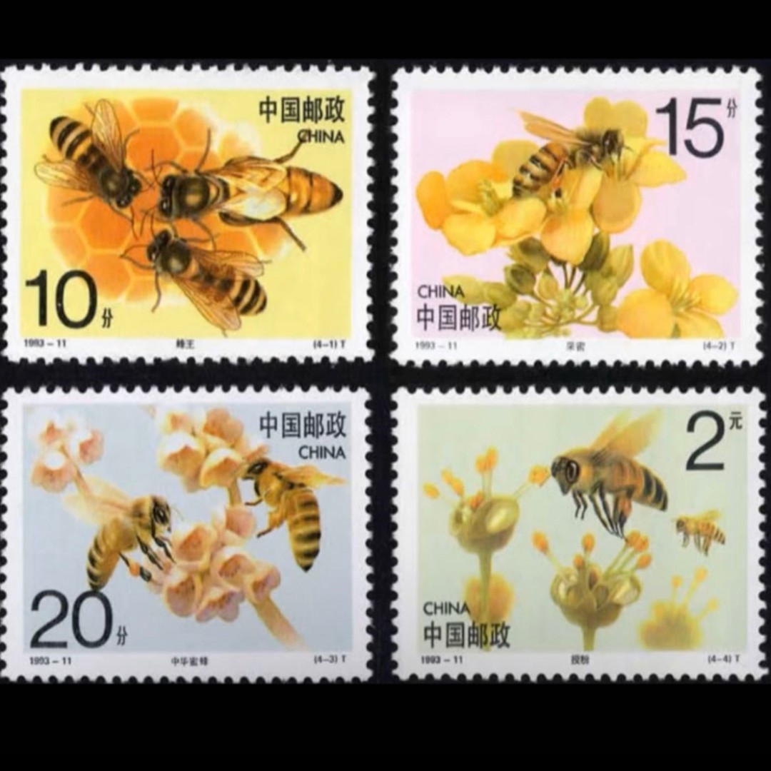 【未评级】1993-11 蜜蜂套票 一套4枚 邮票收藏 拍四套发方连