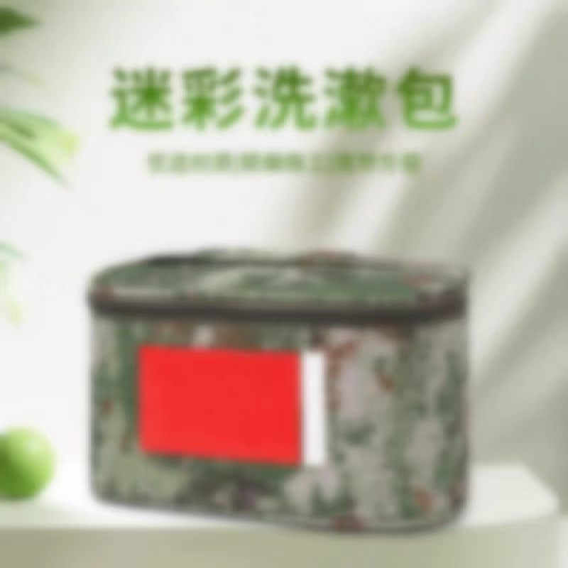 户外休闲便捷式洗漱包