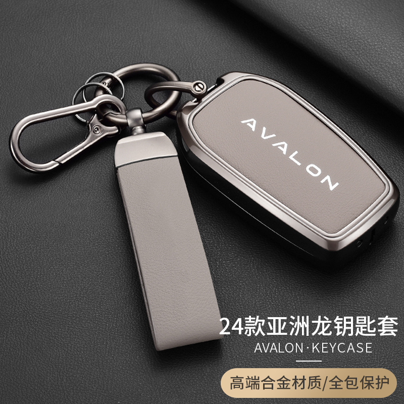 适用24款丰田亚洲龙钥匙套专车专用双擎豪华版合金扣包壳男女高级