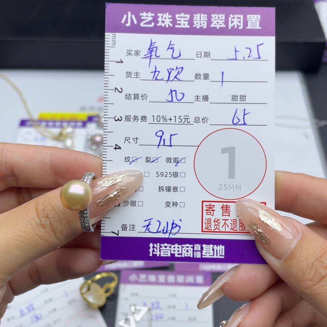戒指未镶嵌淡水珍珠氧**
