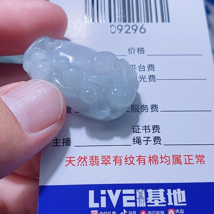 翡翠未镶嵌颈饰天光墟翡翠市场现金代购