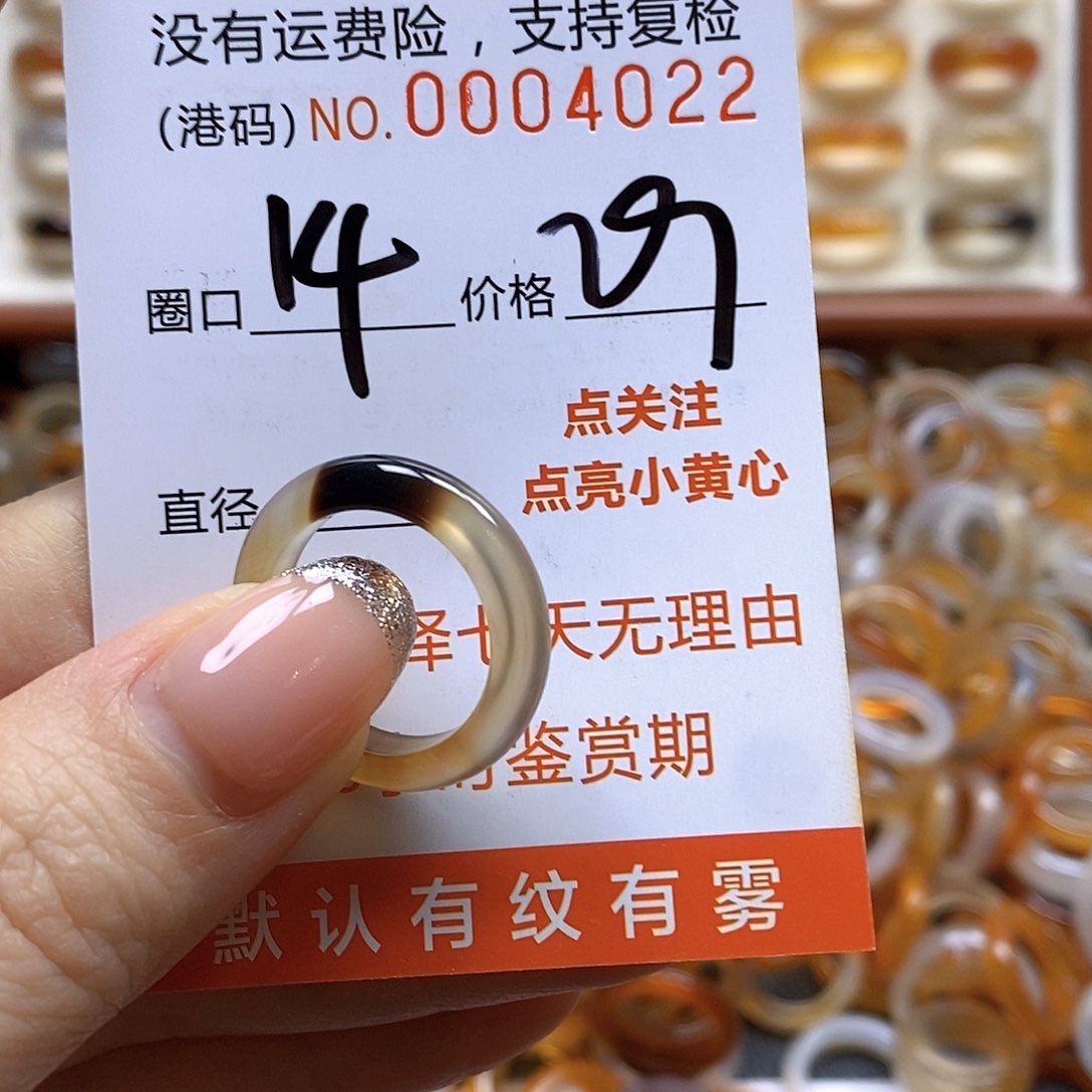 玛瑙/玉髓戒指合金