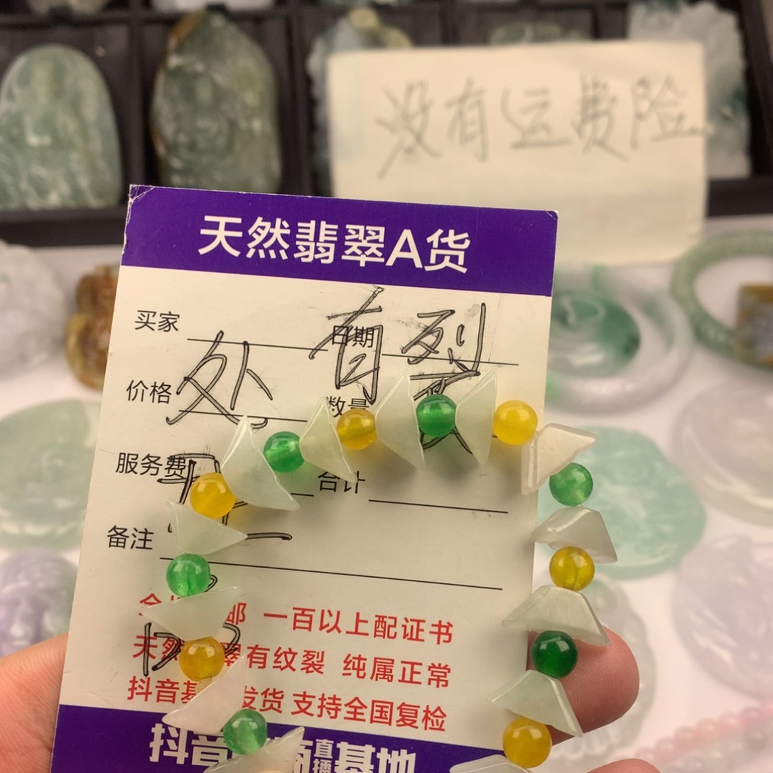 翡翠颈饰未镶嵌一