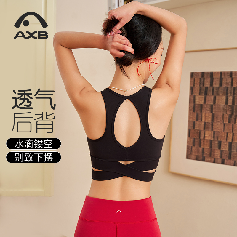 爱暇步运动瑜伽背心女透气美背显瘦健身跑步防震聚拢内衣无袖上衣