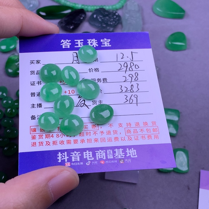 未镶嵌挂件翡翠月***?