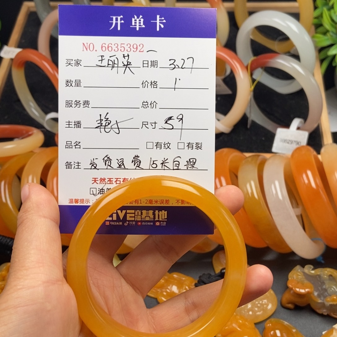 石英质玉（黄龙玉）未镶嵌手镯王*英35392