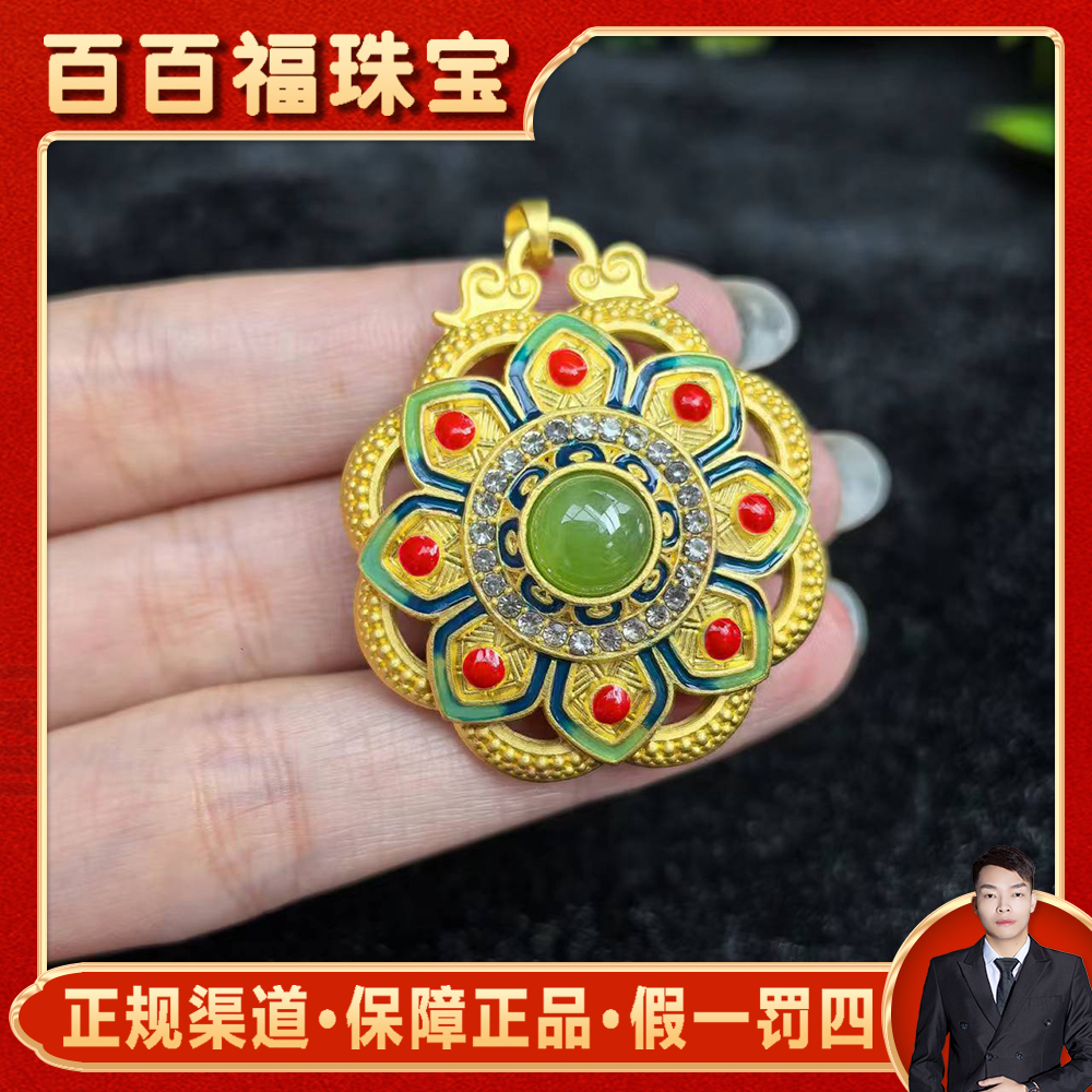 HT4608【百百福珠宝】和田玉碧玉莲花吊坠