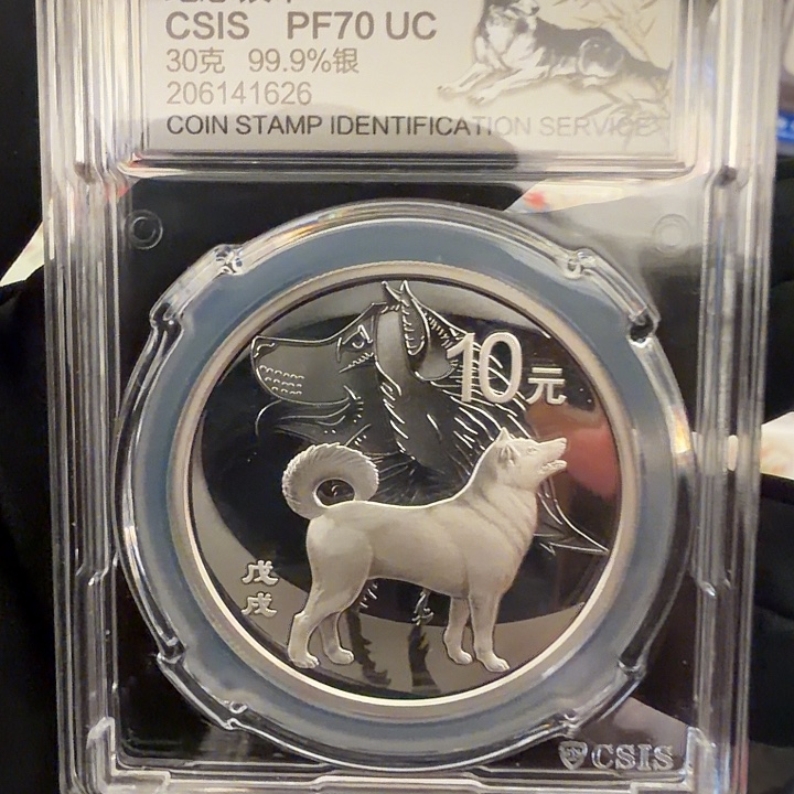 纯银2018本银狗带评级封装70
