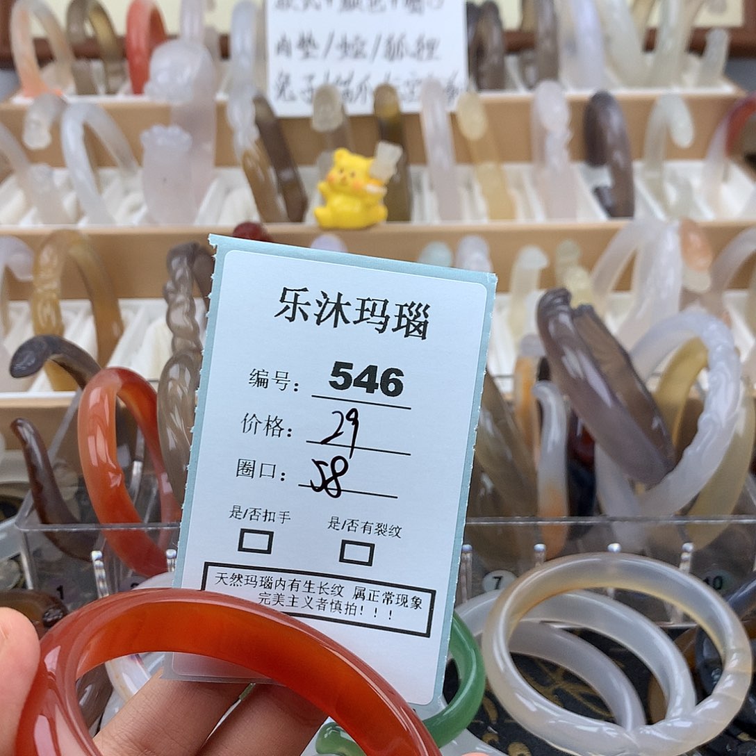 玛瑙/玉髓未镶嵌手镯