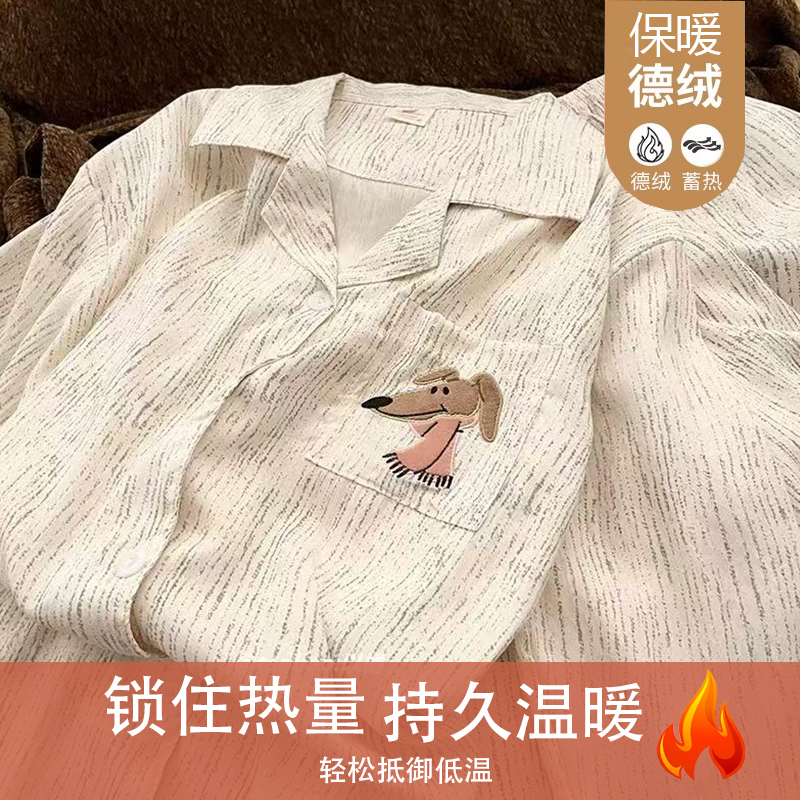【秋冬德绒新款】保暖德绒睡衣加厚长袖可爱少女套装家居服