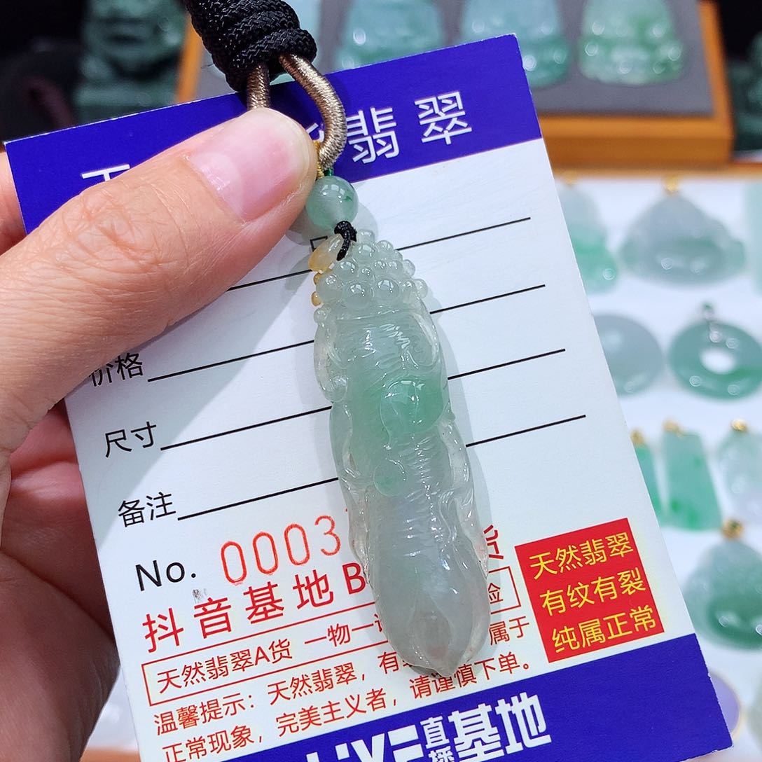 翡翠颈饰未镶嵌翡翠吊坠