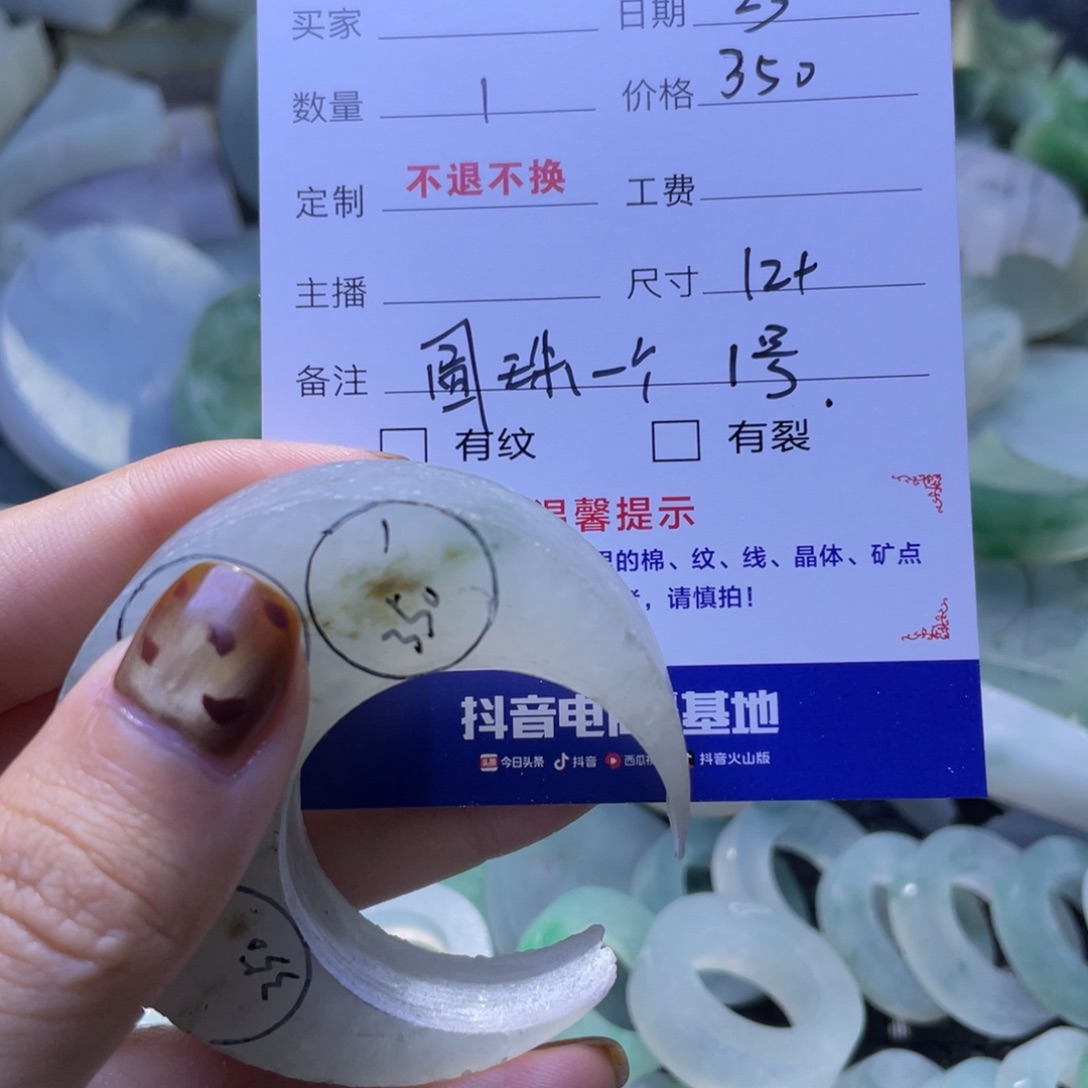 定制翡翠未镶嵌翡翠