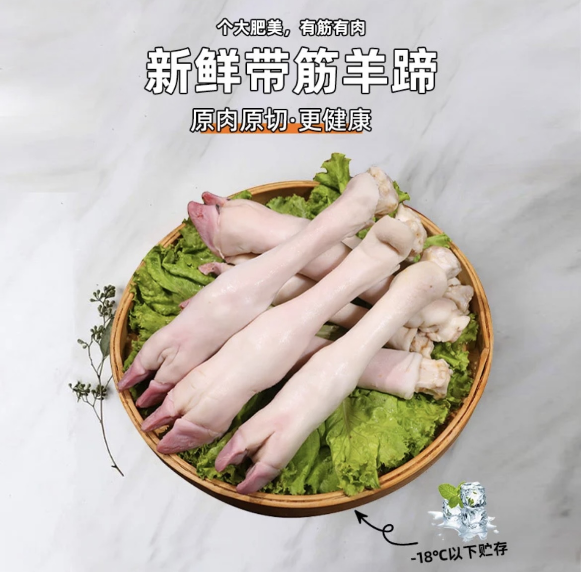 清真带筋羊蹄子白蹄新鲜绵羊蹄新鲜羔羊蹄子山羊蹄