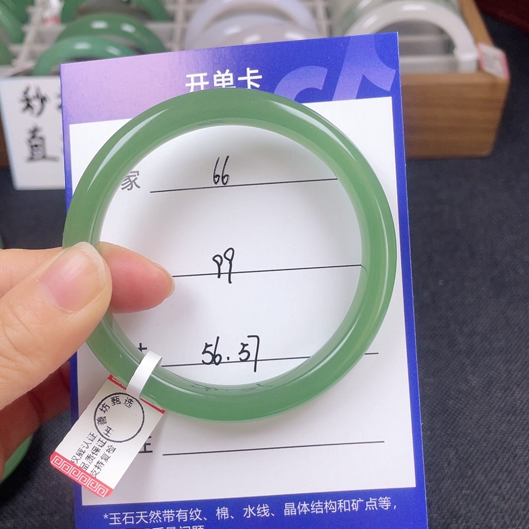 石英质玉手镯未镶嵌