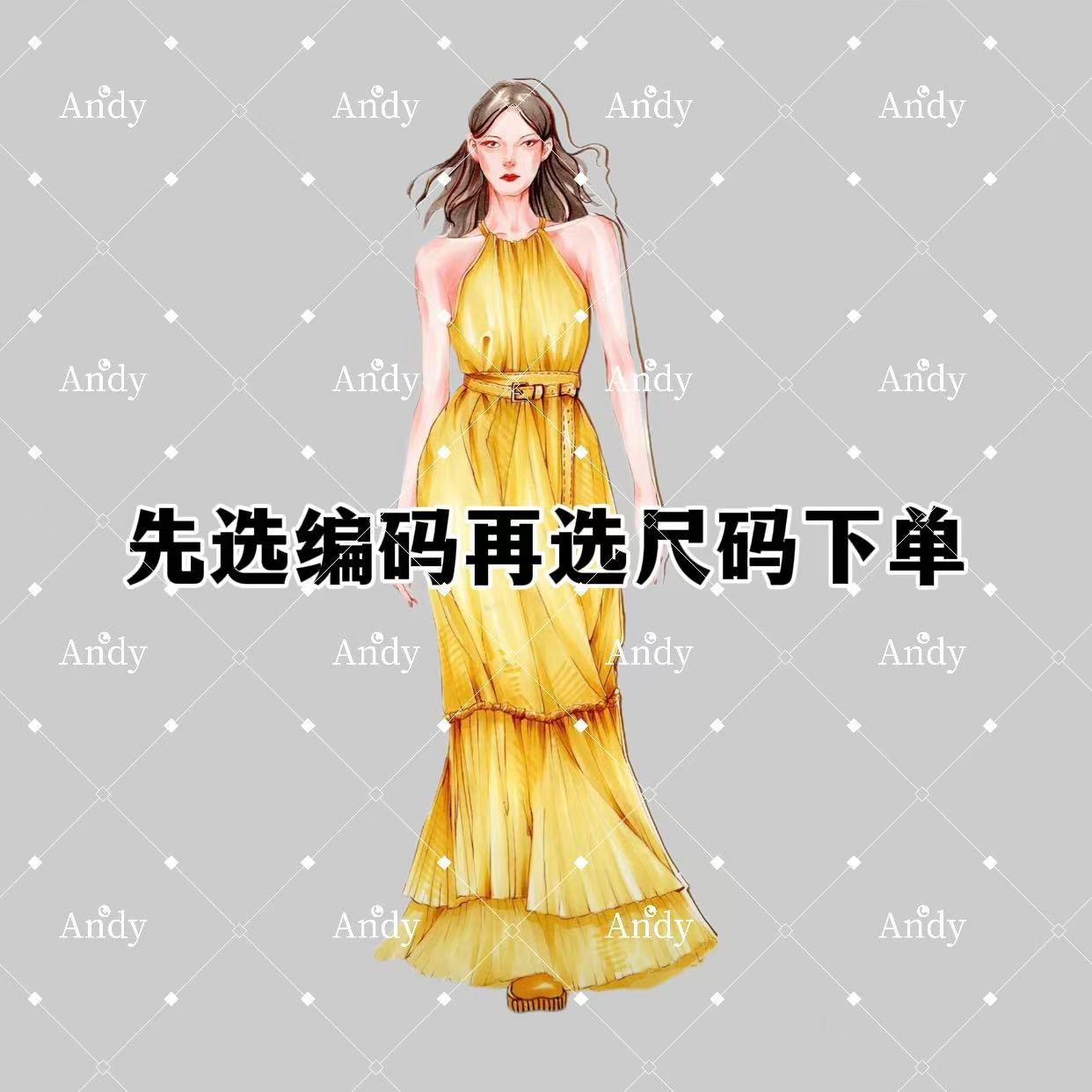 【编码合集 上选编码 下选尺码】新款连衣裙时尚高档收腰女士长裙