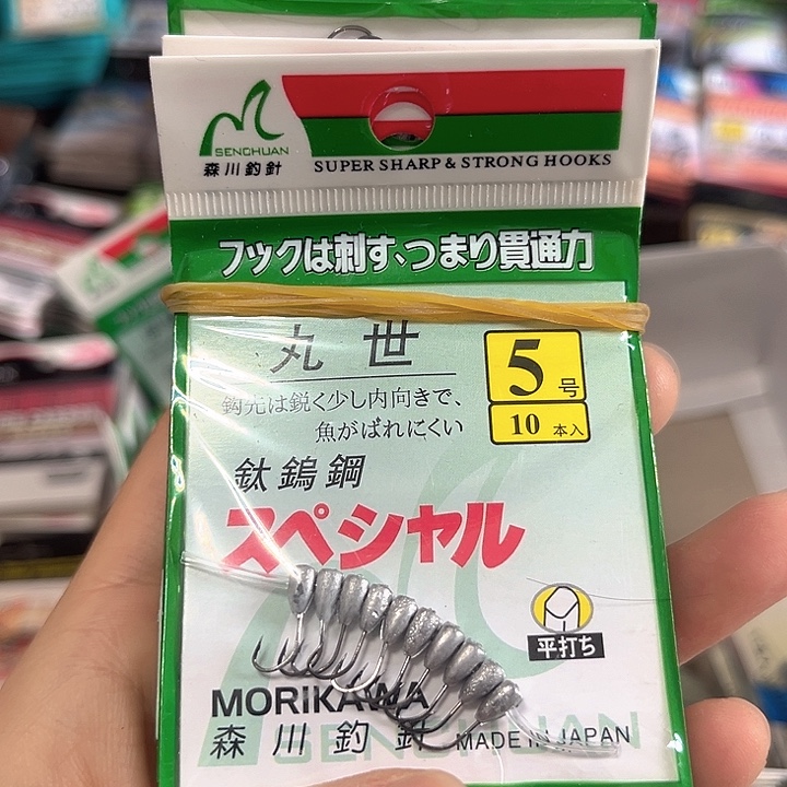 丸世5号发10包。       