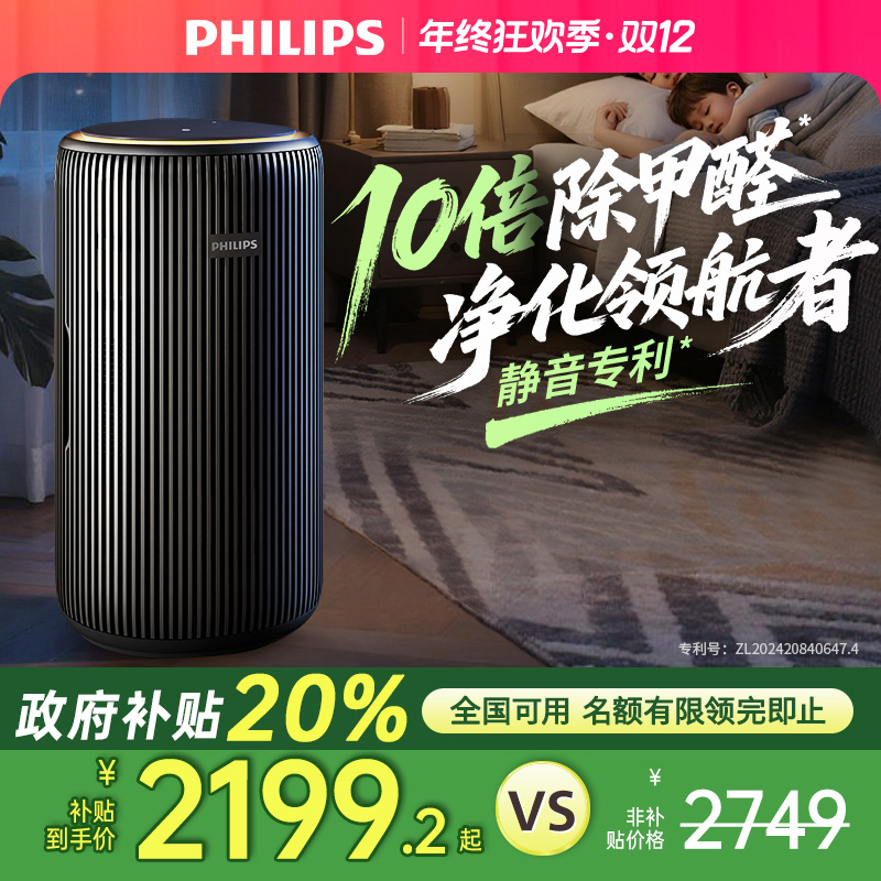 飞利浦空气净化器家用除甲醛静音净化除烟味除异味AC4228
