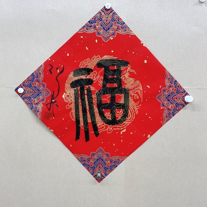 书法马玉宝（字弘开）45*45㎝北京***
