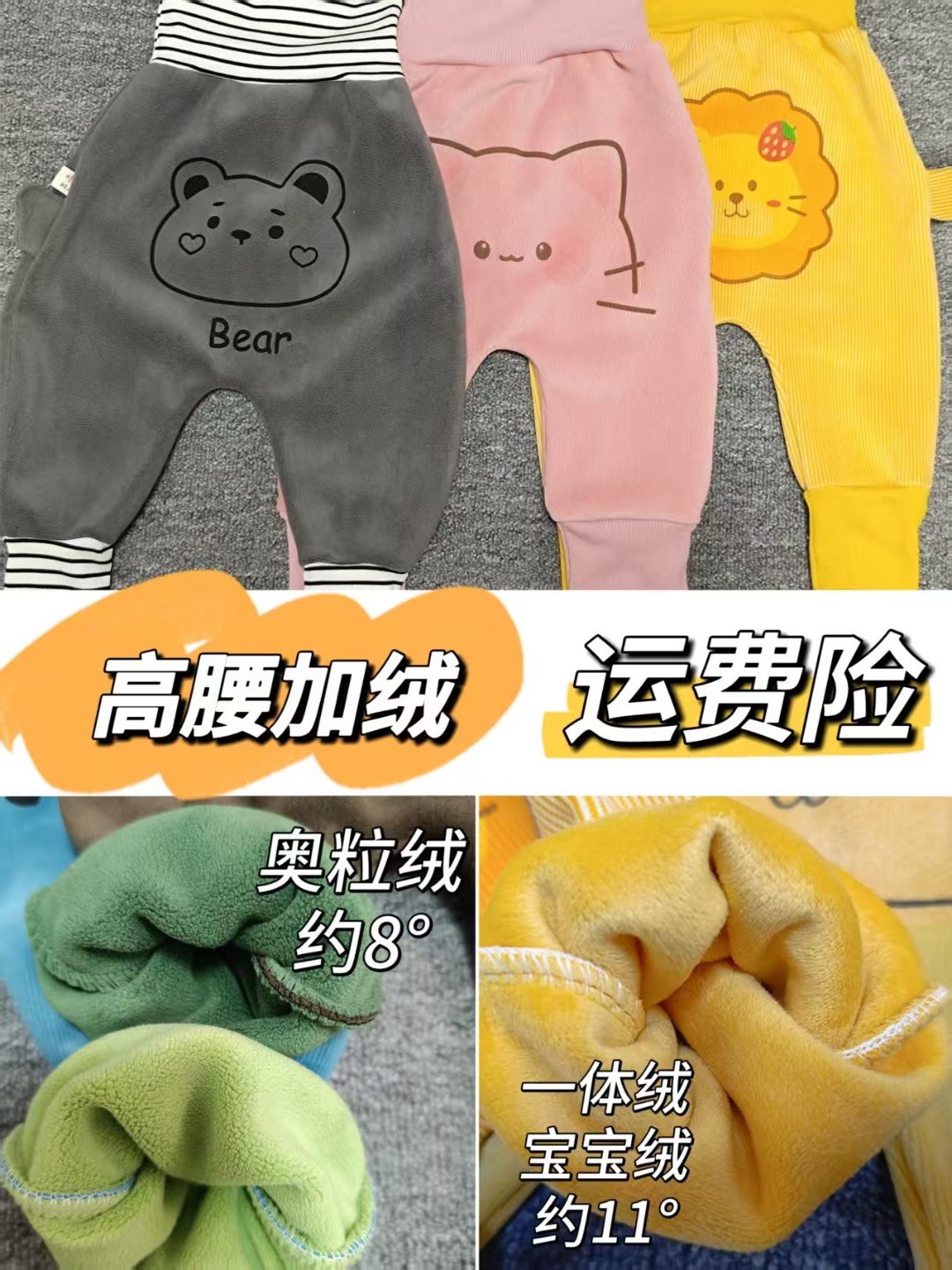 三条冬装加绒高腰 灯芯绒奥粒绒PP裤儿童长裤女童男童卡通保暖裤