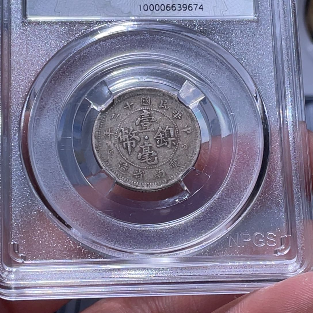 金属江南收藏江南柴9674