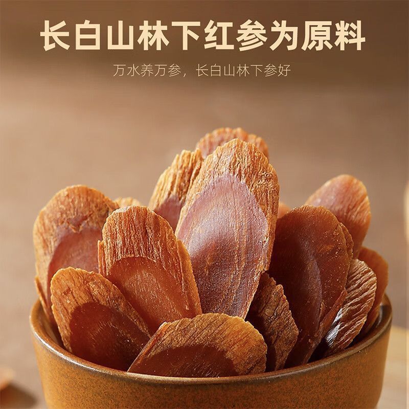 长白山精选人参无糖红参片