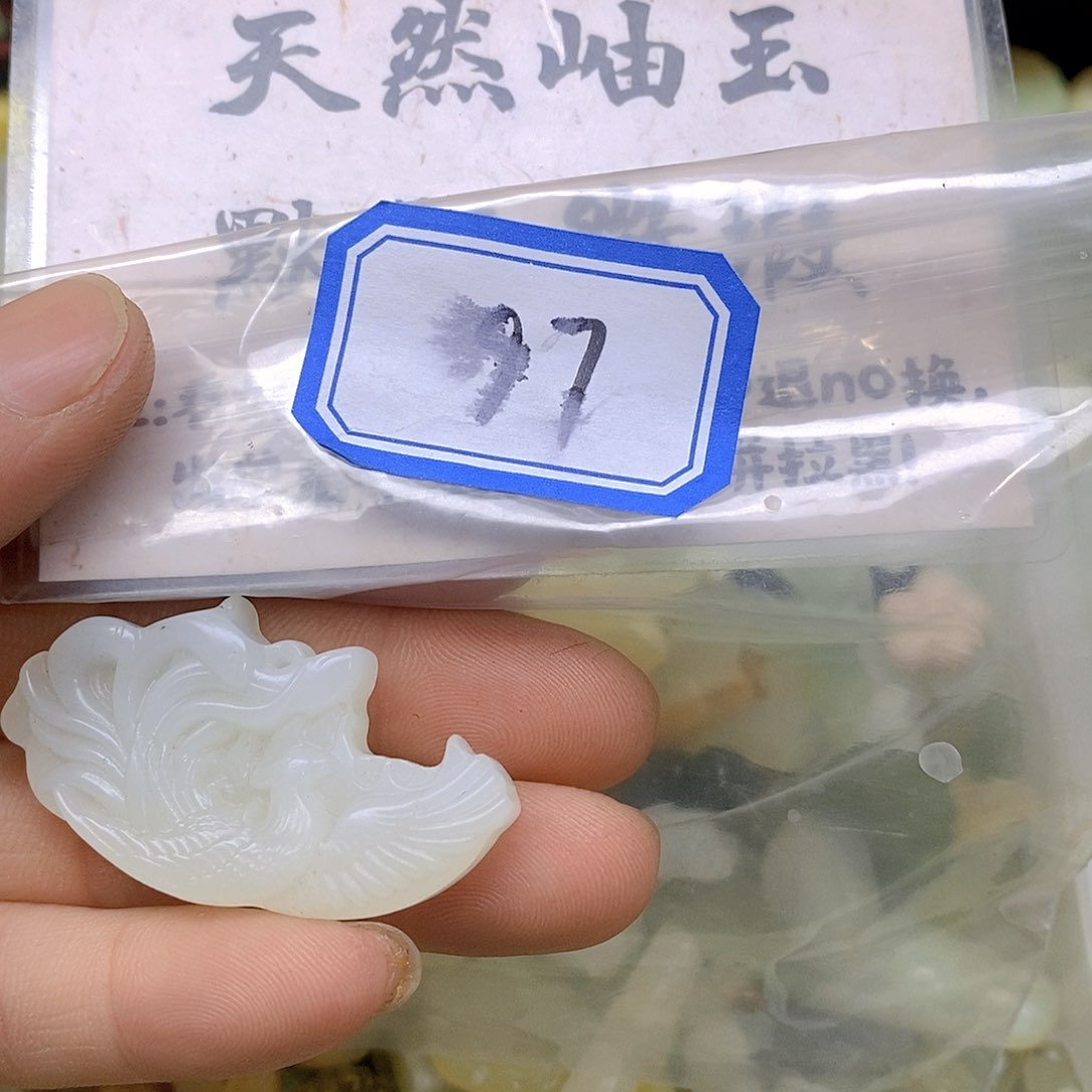 蛇纹石玉吊坠(不含链)未镶嵌97